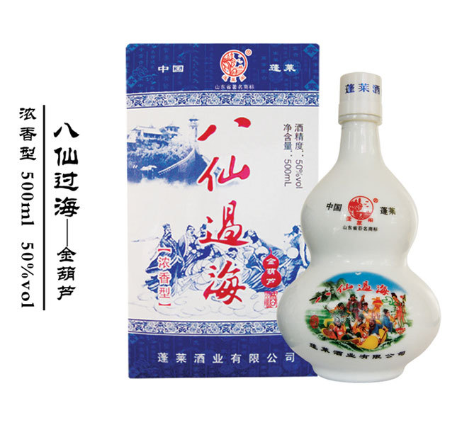 八仙过海-金葫芦