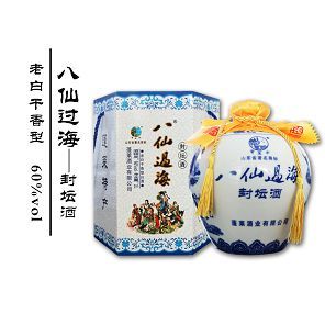 封坛酒