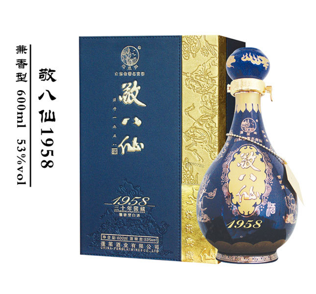 原浆1958（600ml）