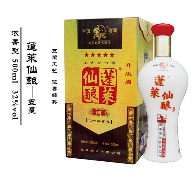 仙酿-五星
