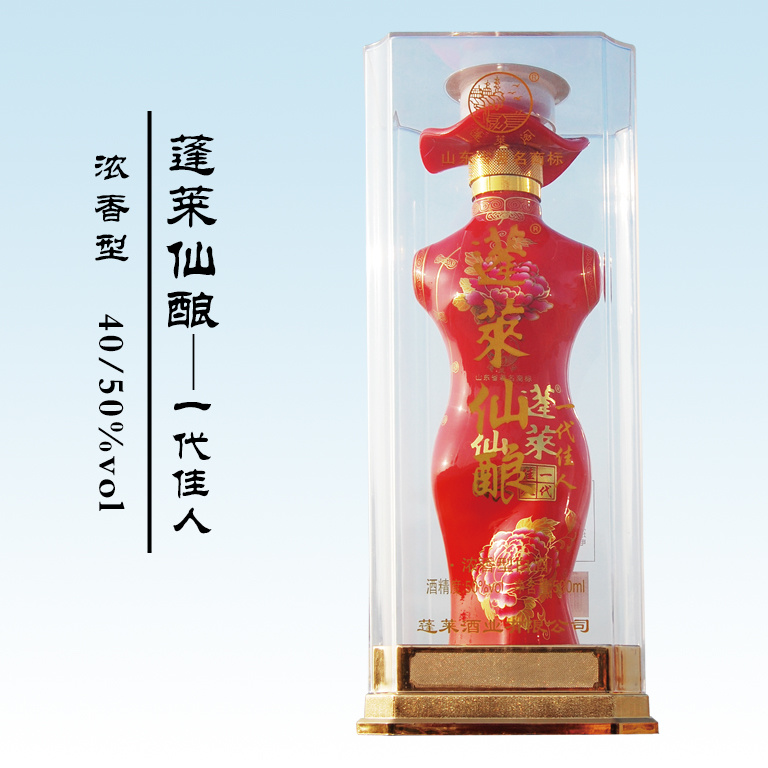 40/50度蓬莱仙酿-一代佳人