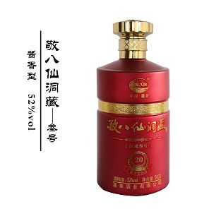 洞藏红瓶-叁号