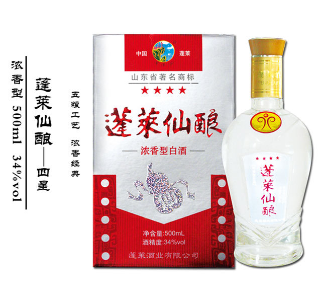 仙酿-四星