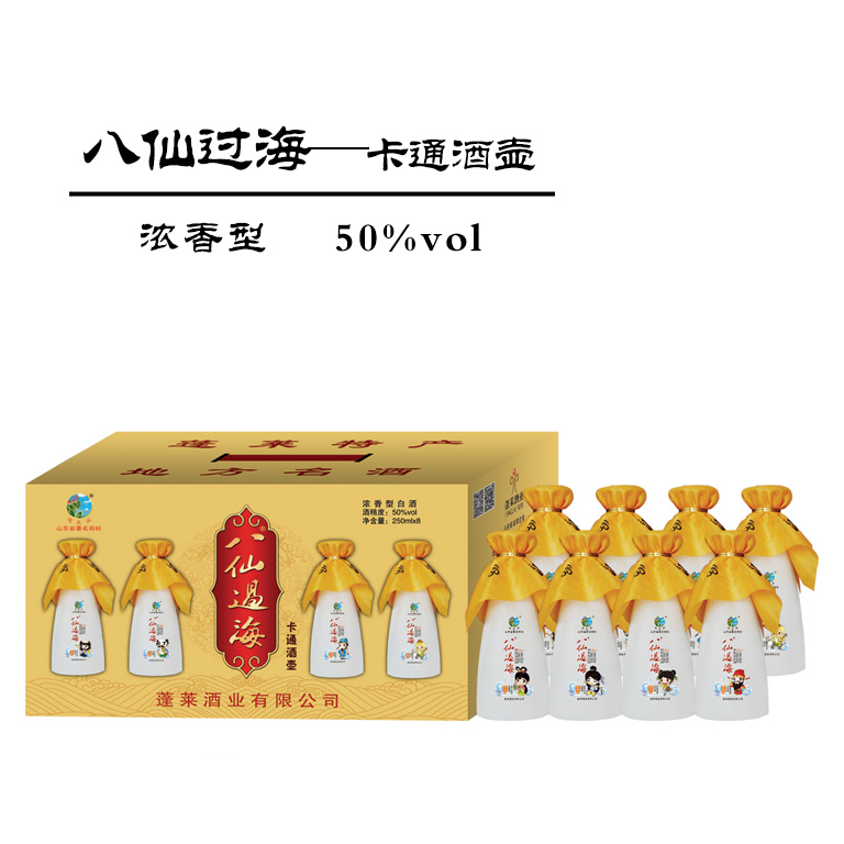 50度八仙过海-卡通酒壶
