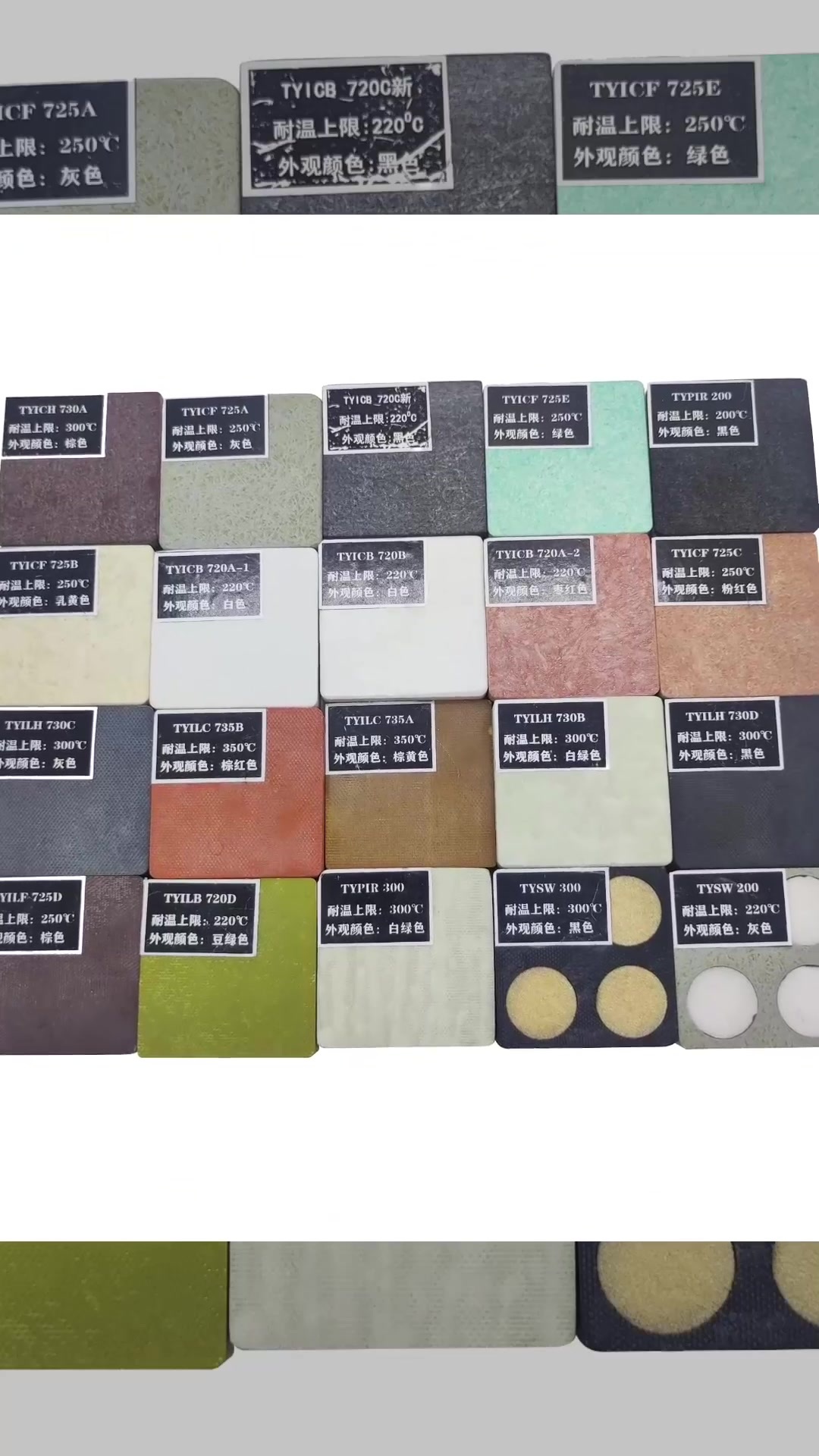 720 series high temperature insulation board