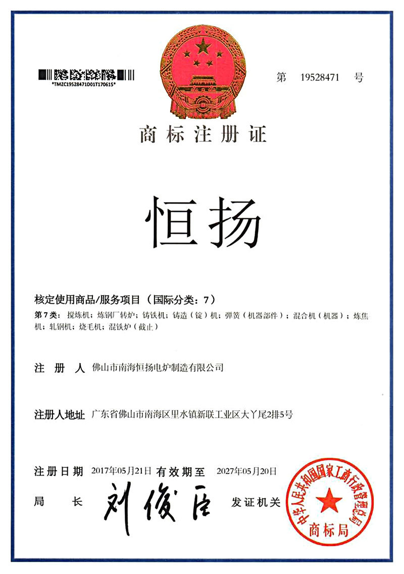 商标注册证