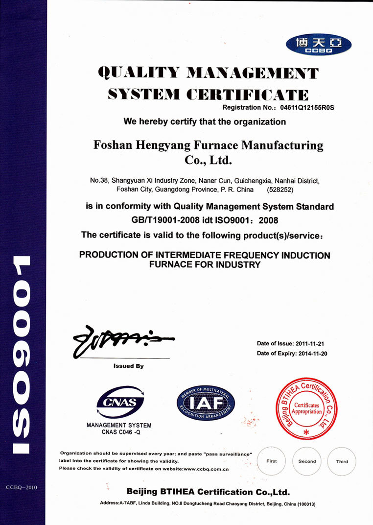 ISO9001证书