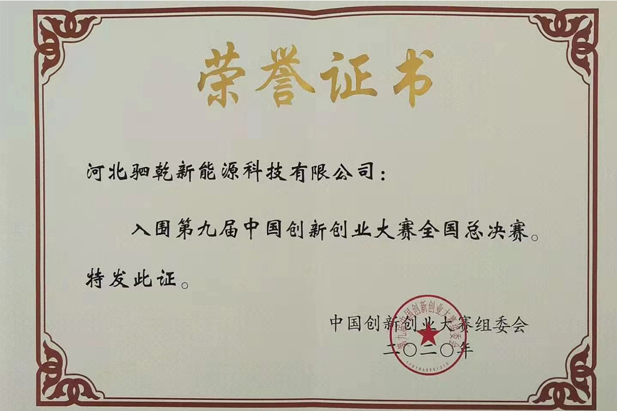 荣誉证书