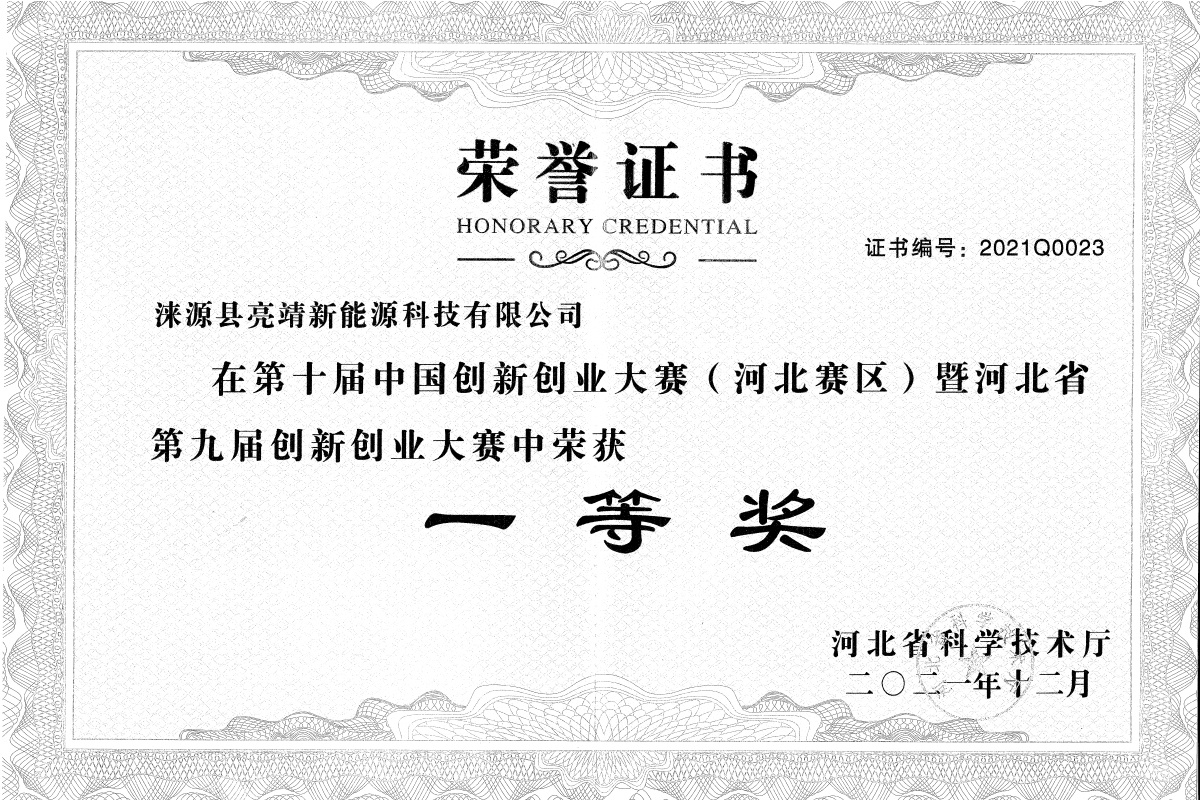 荣誉证书