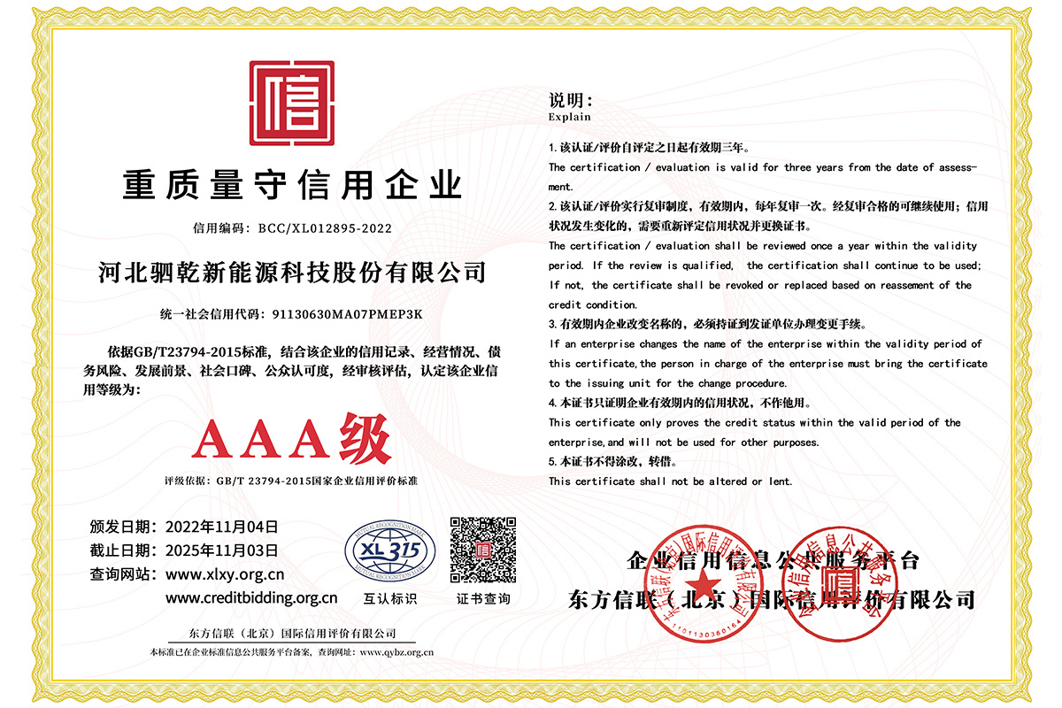 高质量、值得信赖的企业