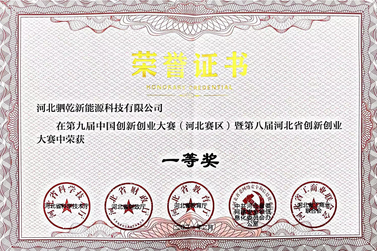 荣誉证书
