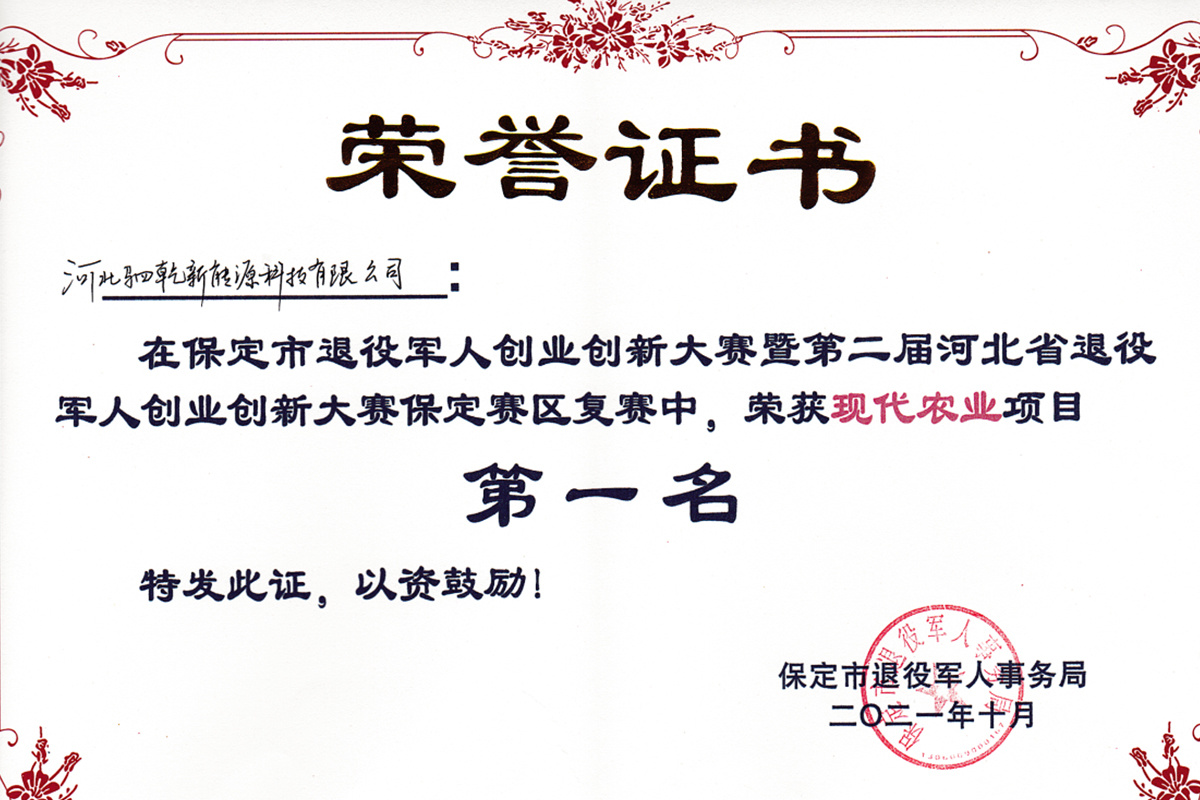 荣誉证书