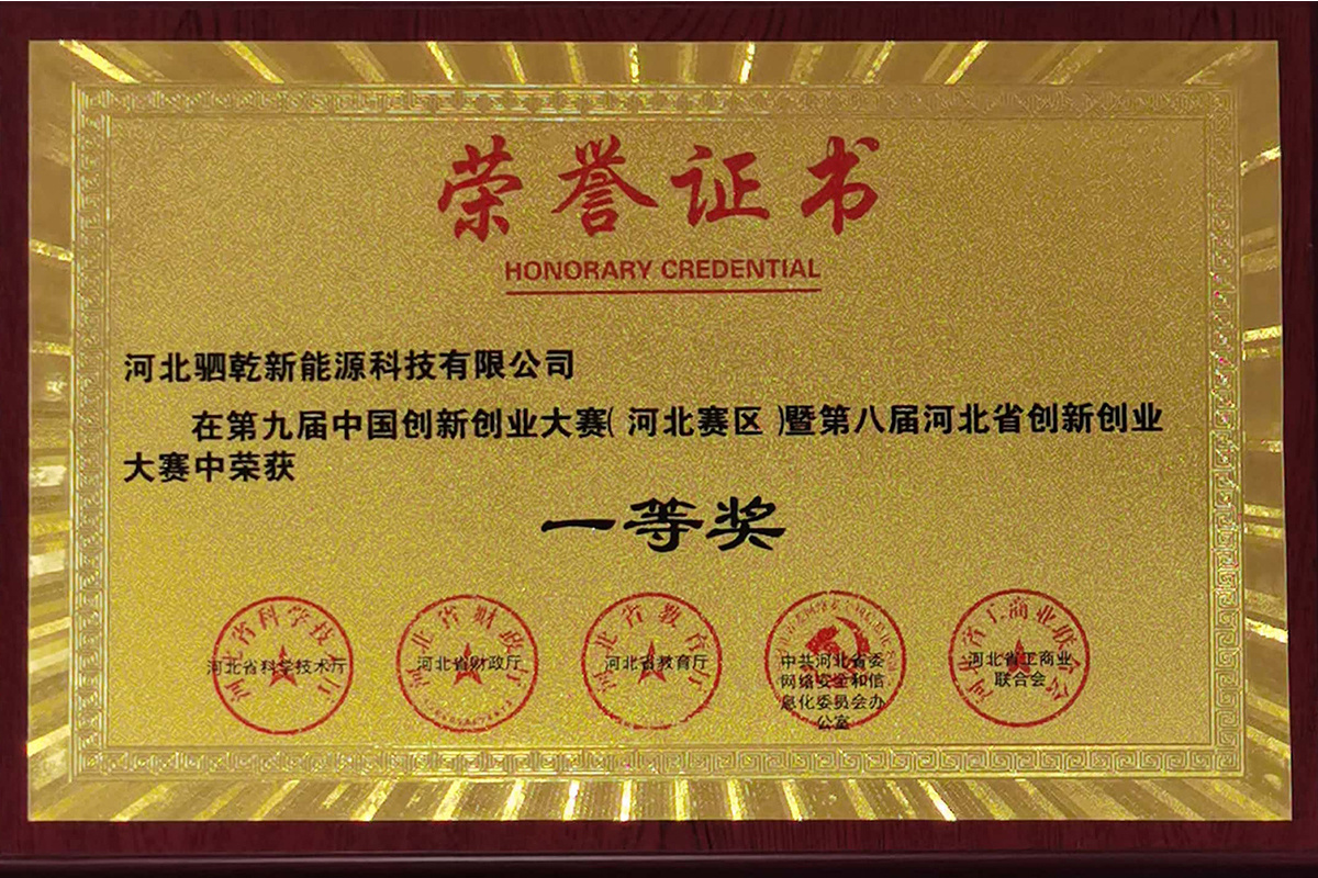 荣誉证书