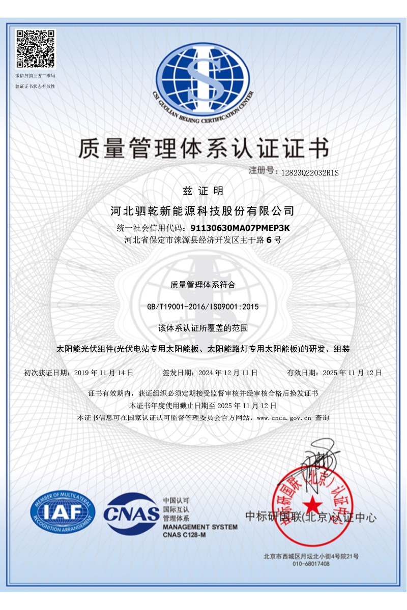质量管理体系认证