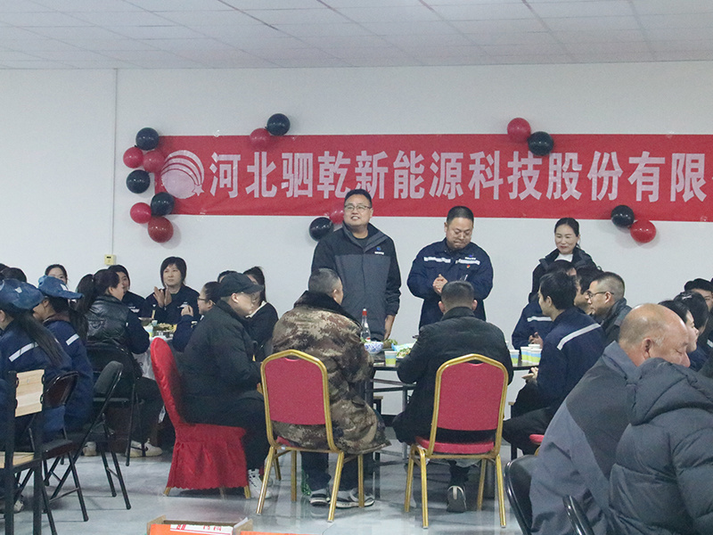 公司年度会议