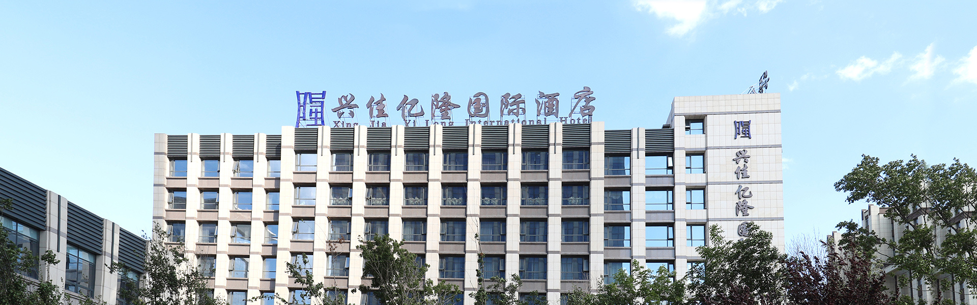 億隆酒店