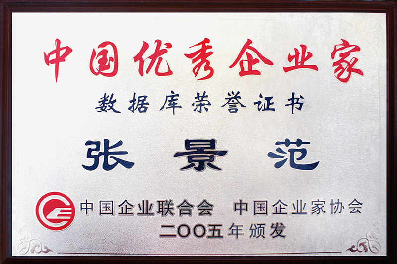 榮譽(yù)證書(shū)