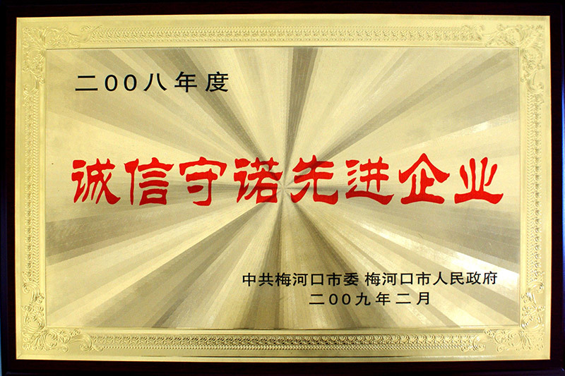 企業(yè)獎(jiǎng)牌