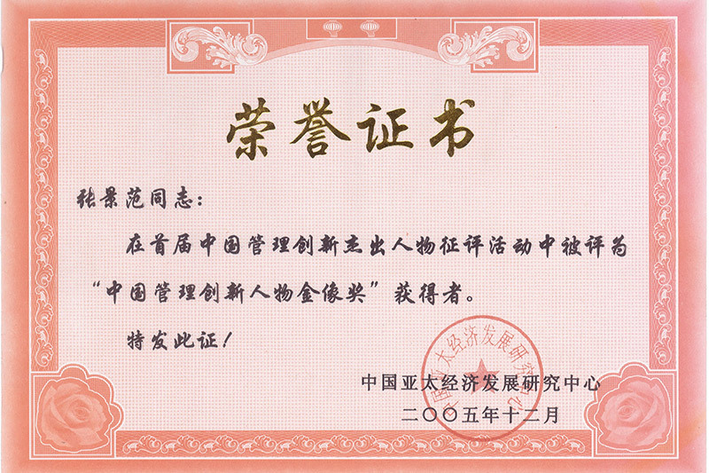 榮譽(yù)證書(shū)