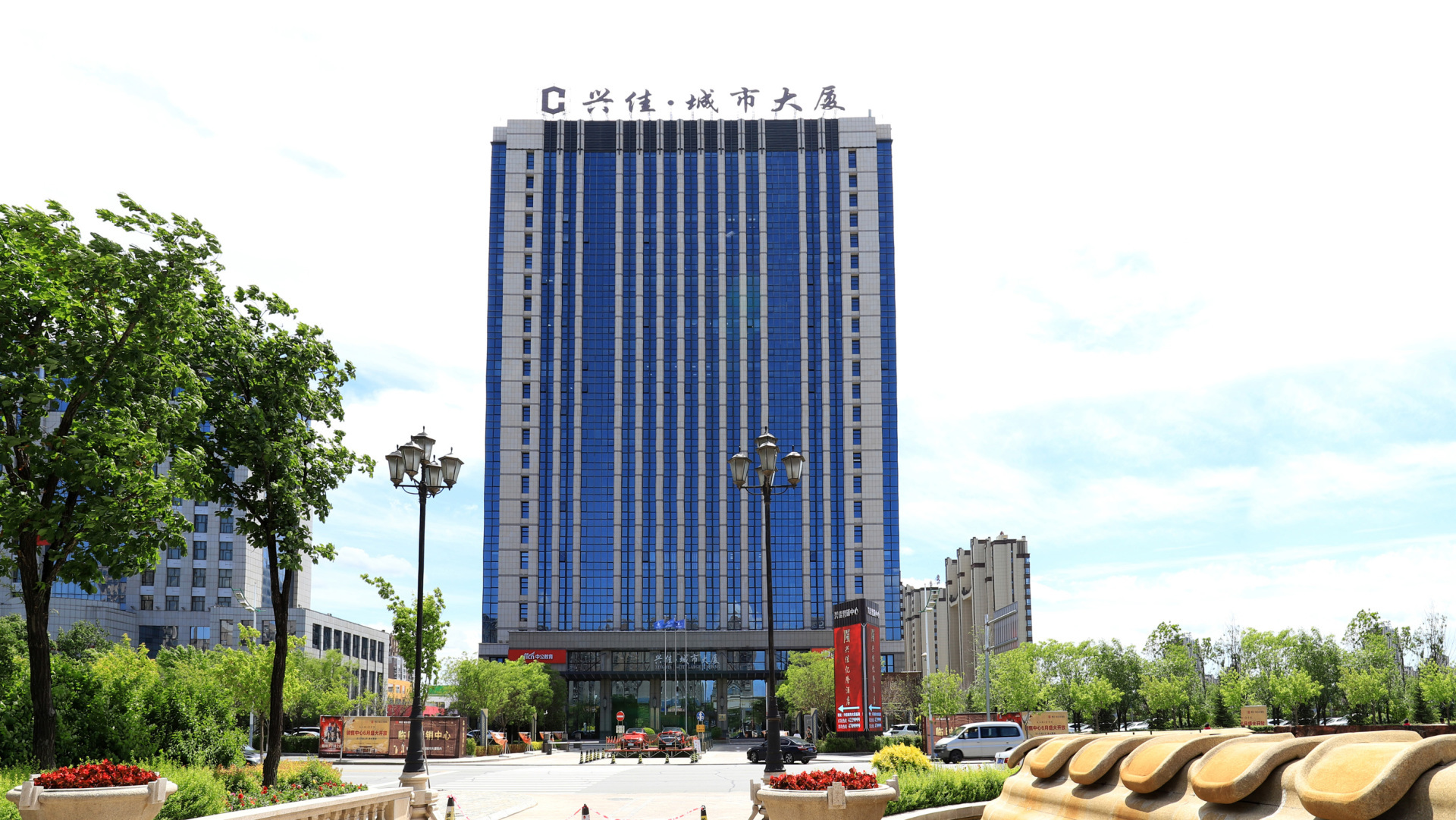 興佳城市大廈