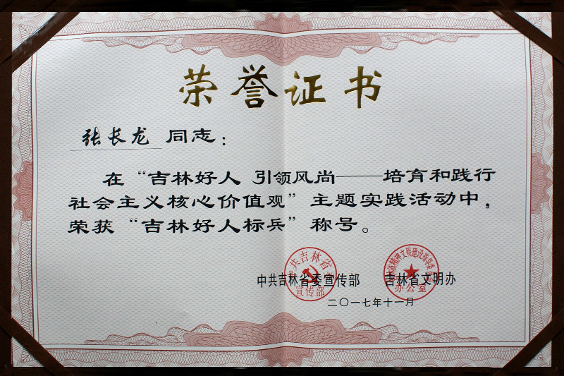 榮譽(yù)證書(shū)