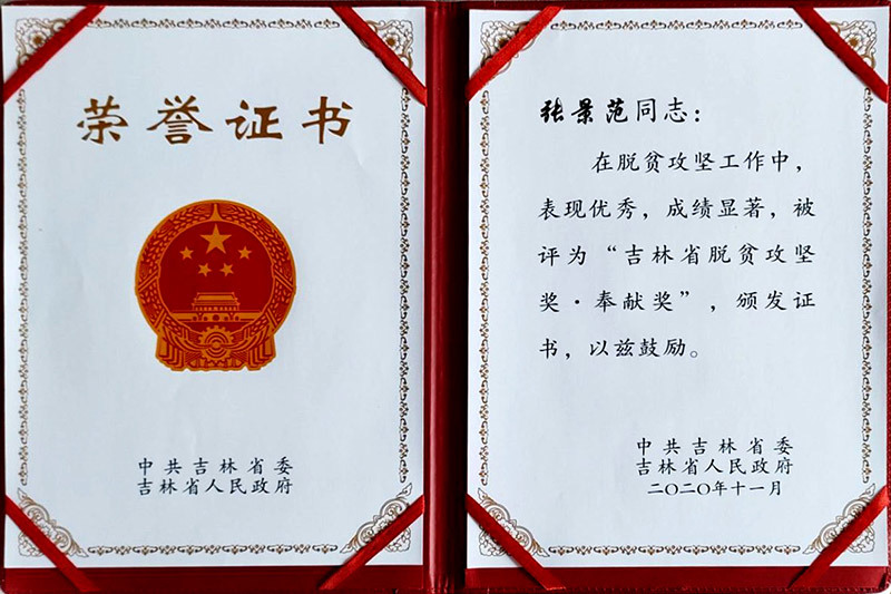 榮譽(yù)證書(shū)