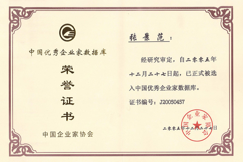 榮譽(yù)證書(shū)