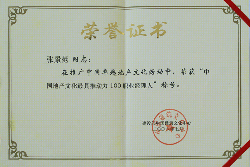 榮譽證書