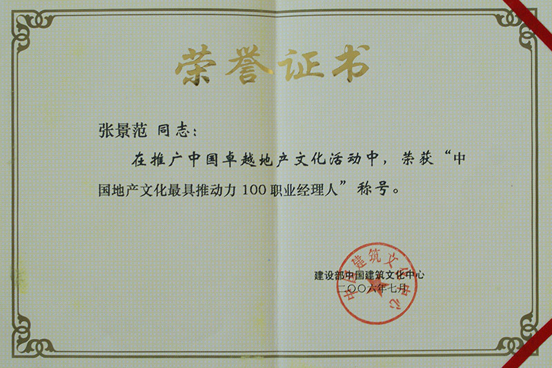 榮譽(yù)證書(shū)