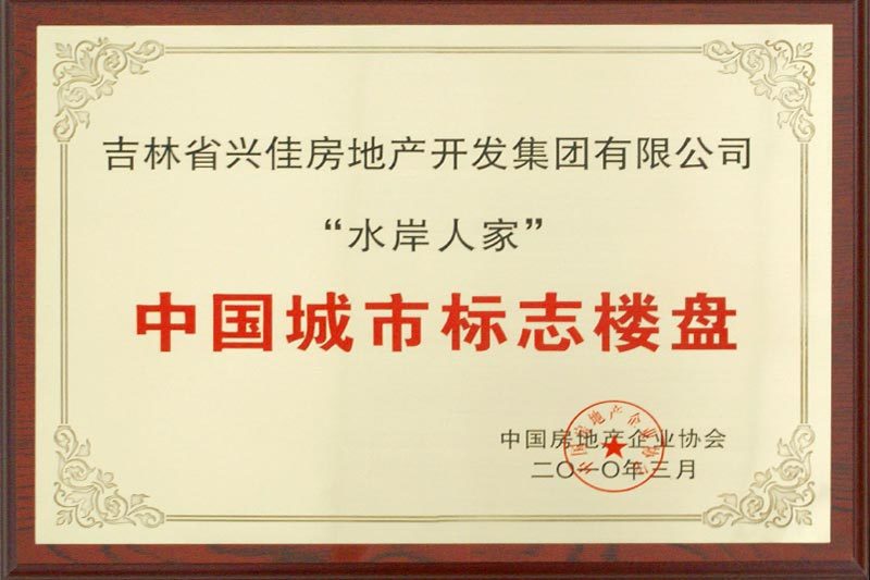 榮譽(yù)證書(shū)