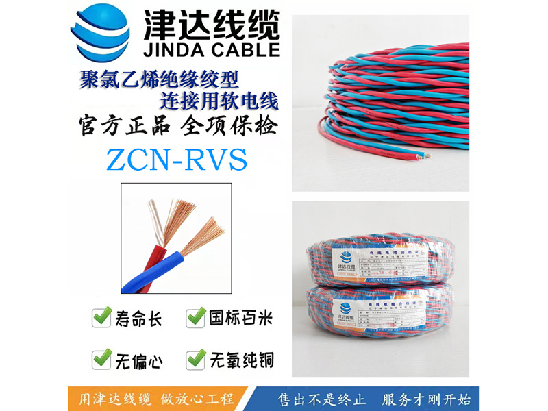 ZCN-RVS Series