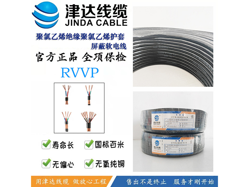 RVVP Series