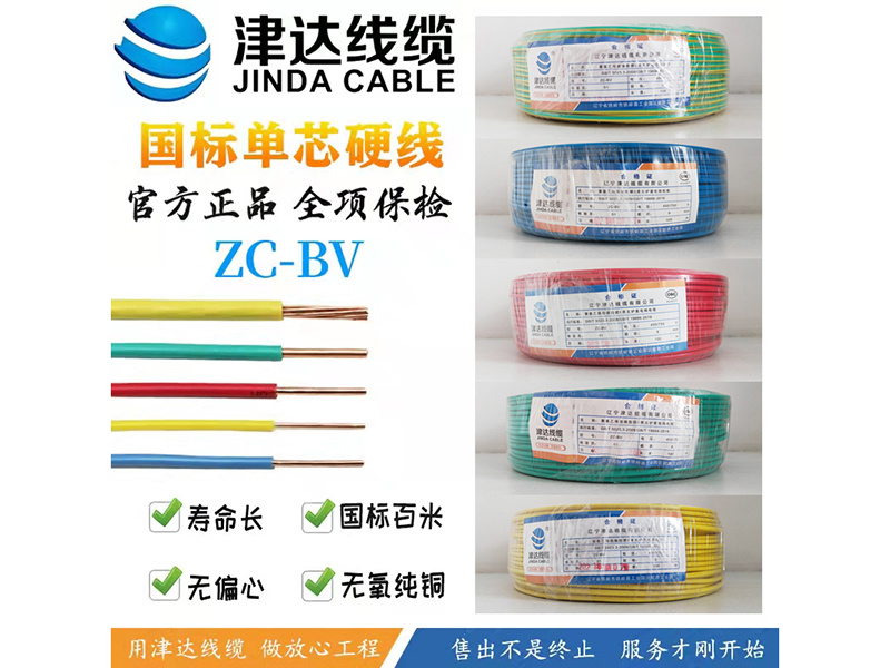 ZC-BV Series