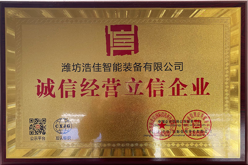 诚信经营立信企业