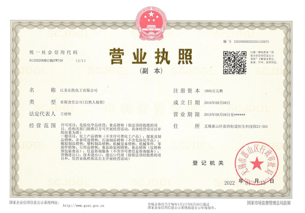 营业执照