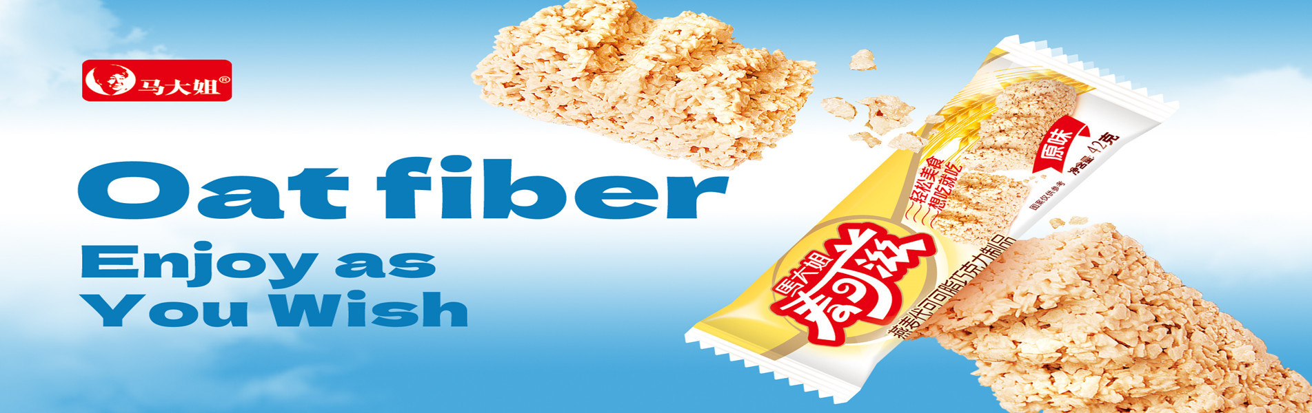 Madajie Mikezi, enjoy oat fiber as you like