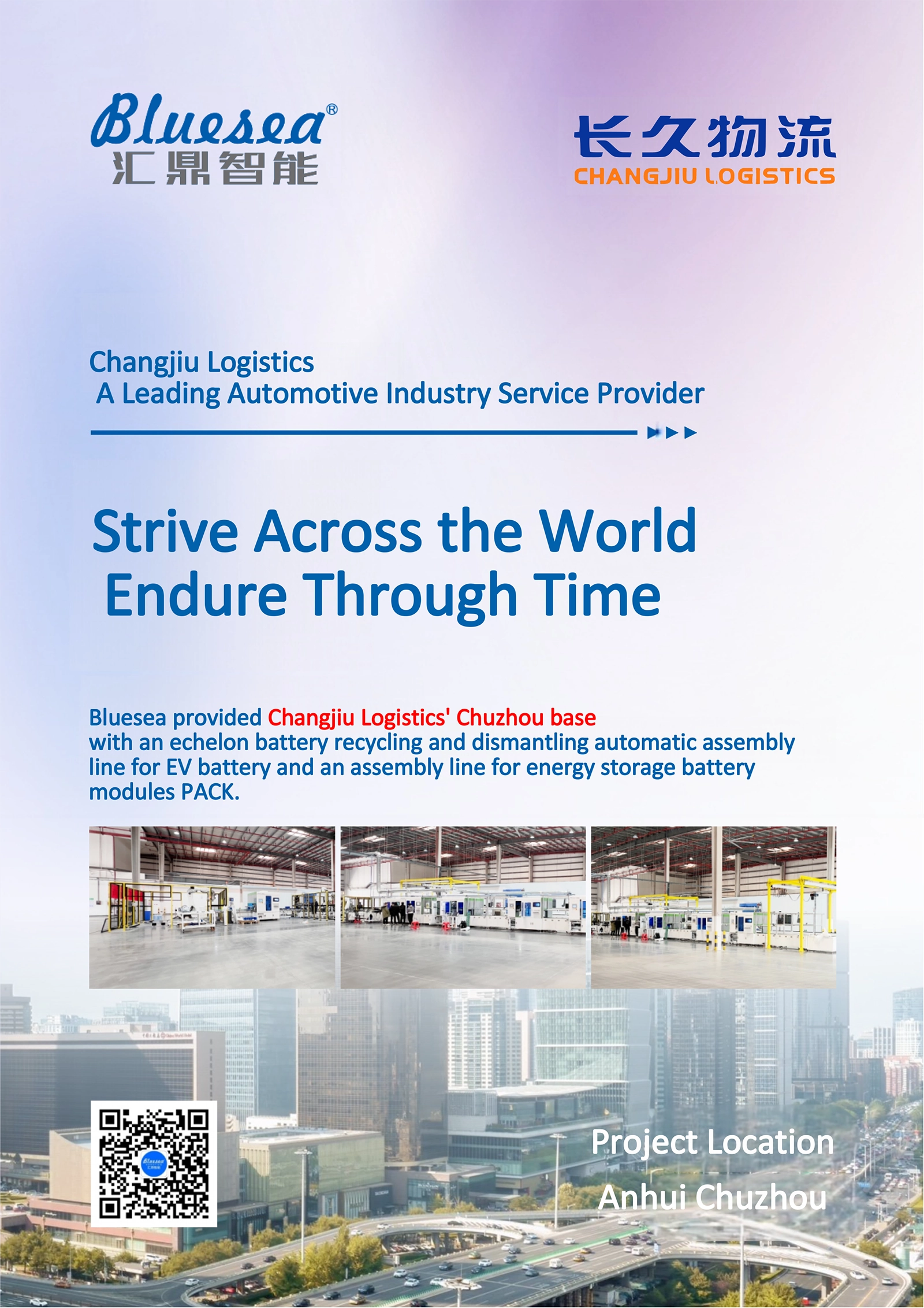Changjiu Logistics