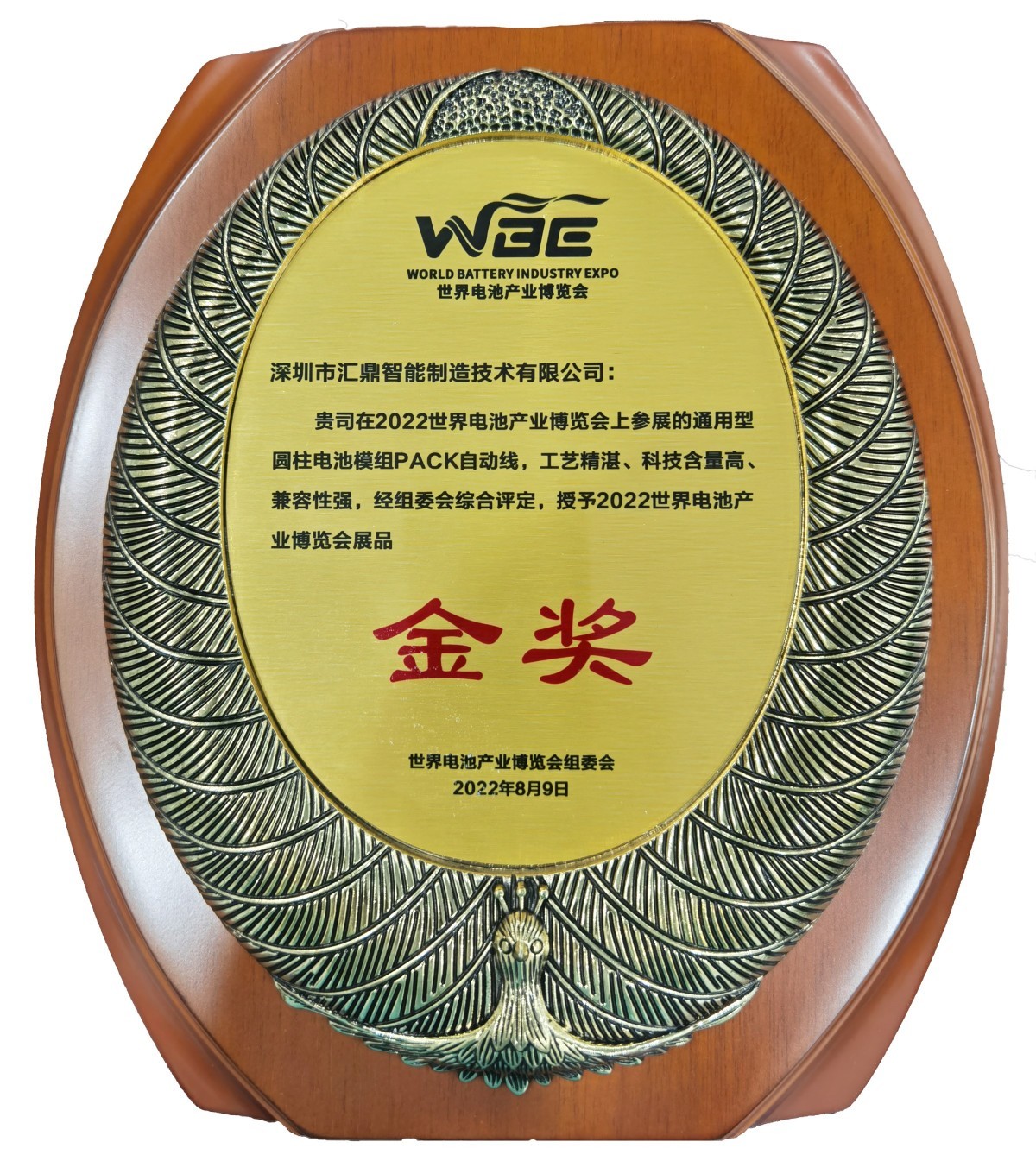 荣誉资质 荣誉资质