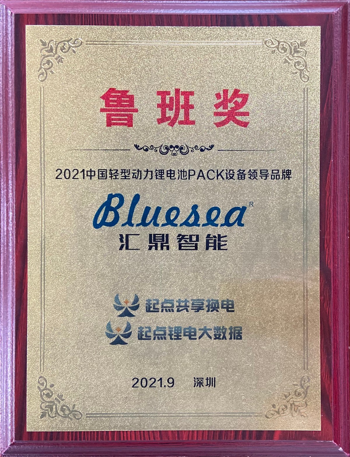 荣誉资质 荣誉资质