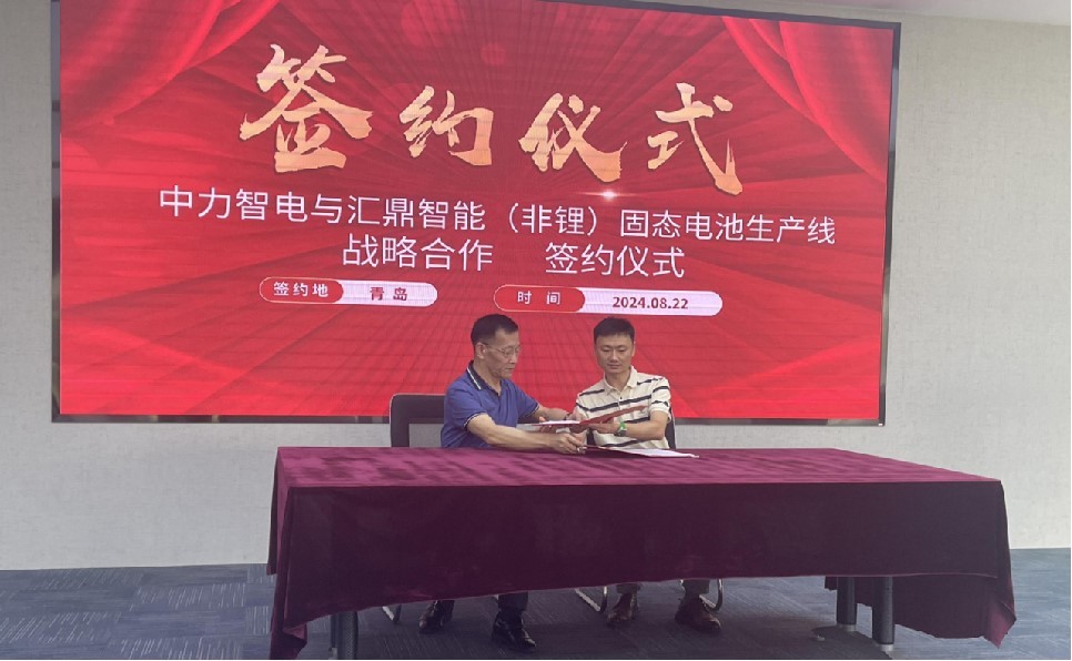 The first domestic production line for non-lithium solid-state batteries has been put into operation The first domestic production line for non-lithium solid-state batteries has been put into operation