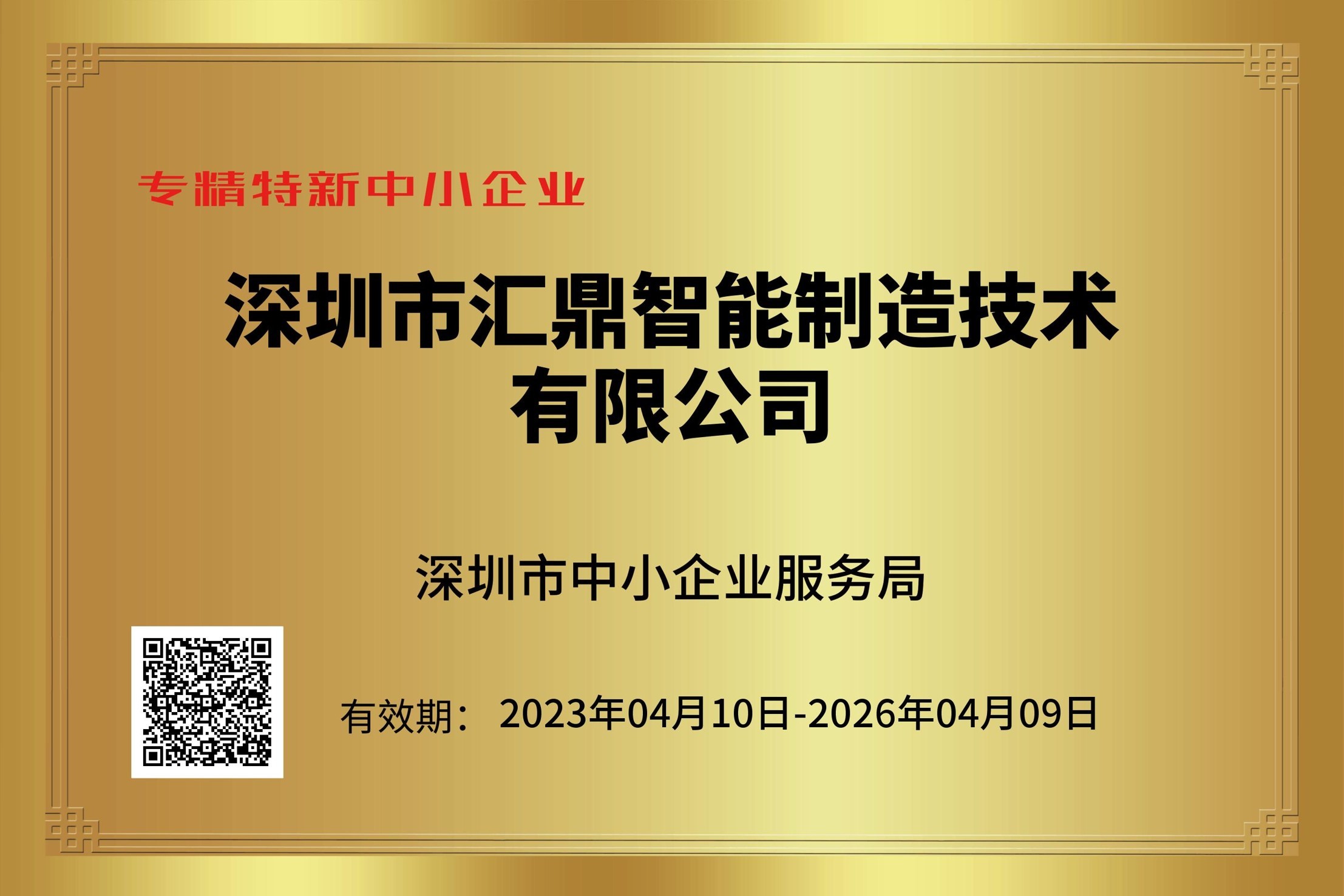 荣誉资质 荣誉资质
