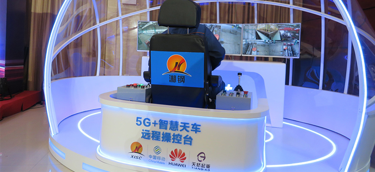 5G+远程操控智慧天车