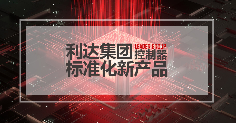 LEADER GROUP