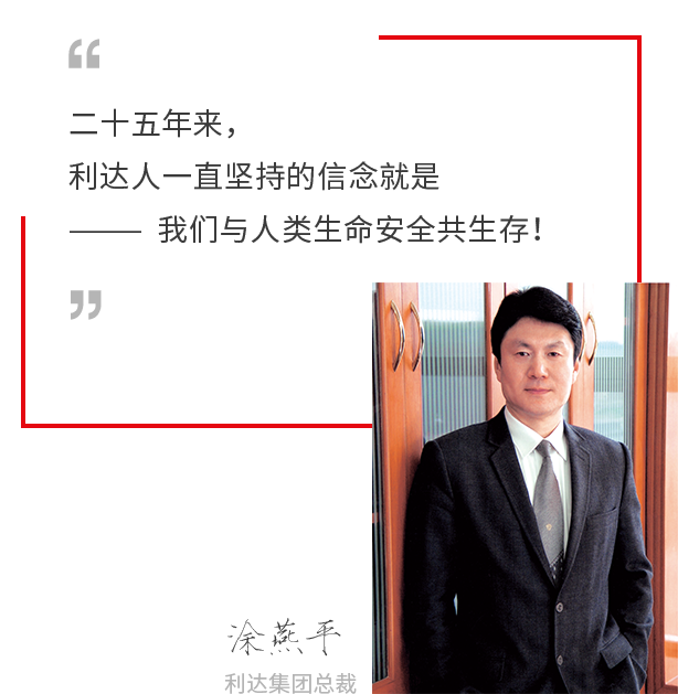 北京利达华信电子股份有限公司 北京利达华信电子股份有限公司