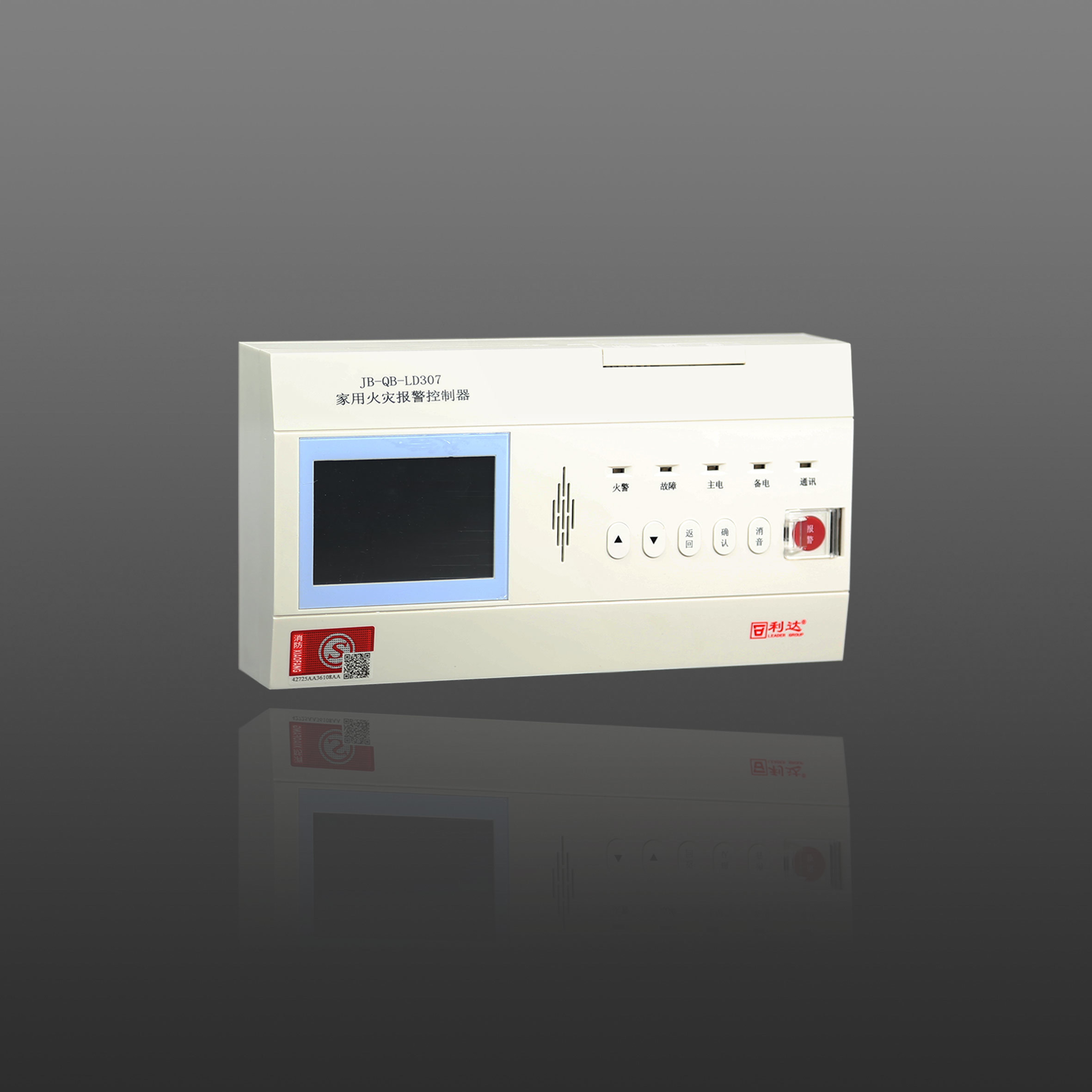 JB-QB-LD307 家用火灾报警控制器