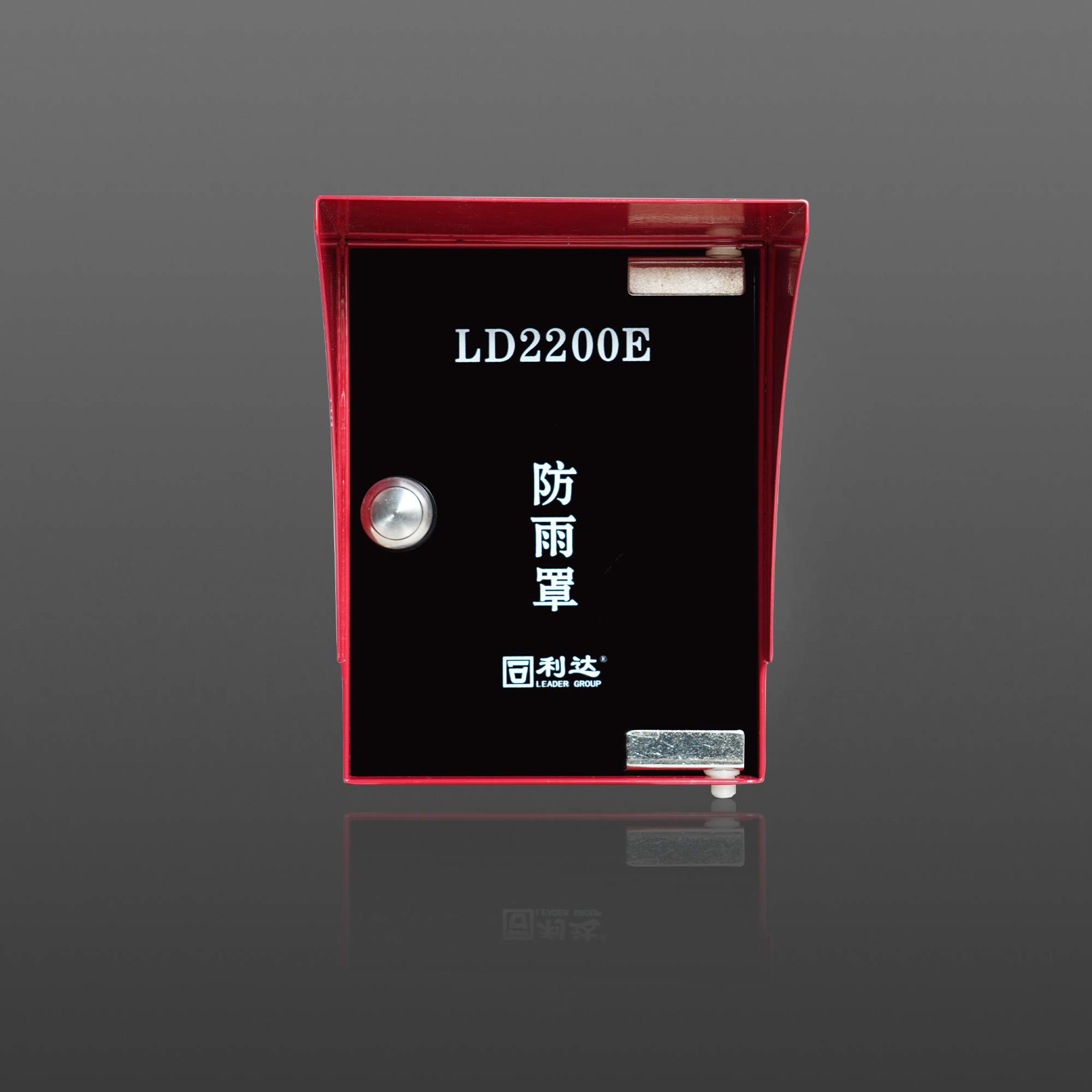 LD2200E 防雨罩