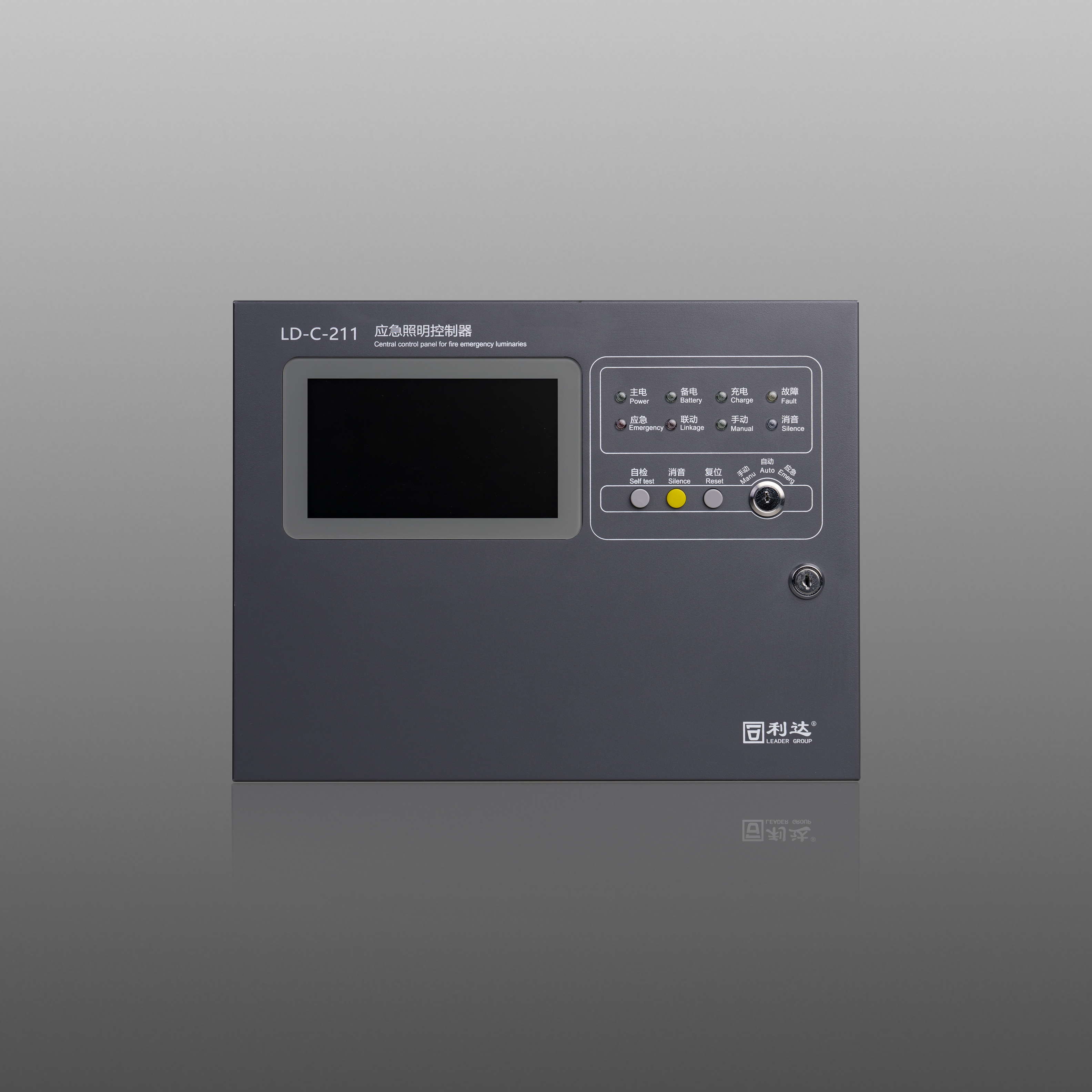LD-C-211 应急照明控制器