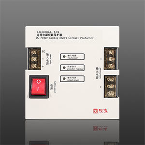 LD3600A-10A 直流电源短路保护器