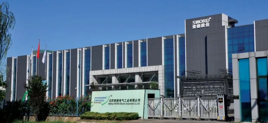 北京索德电气工业有限公司