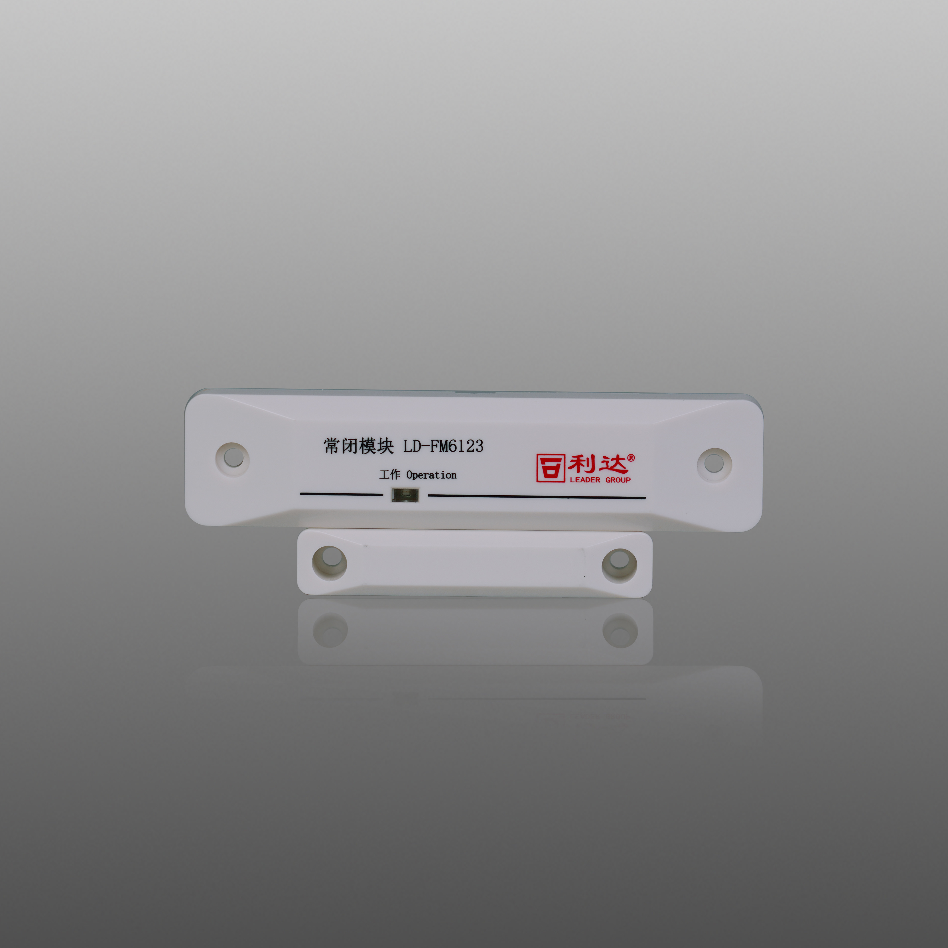 LD-FM6123 常闭模块（一体式门磁开关）